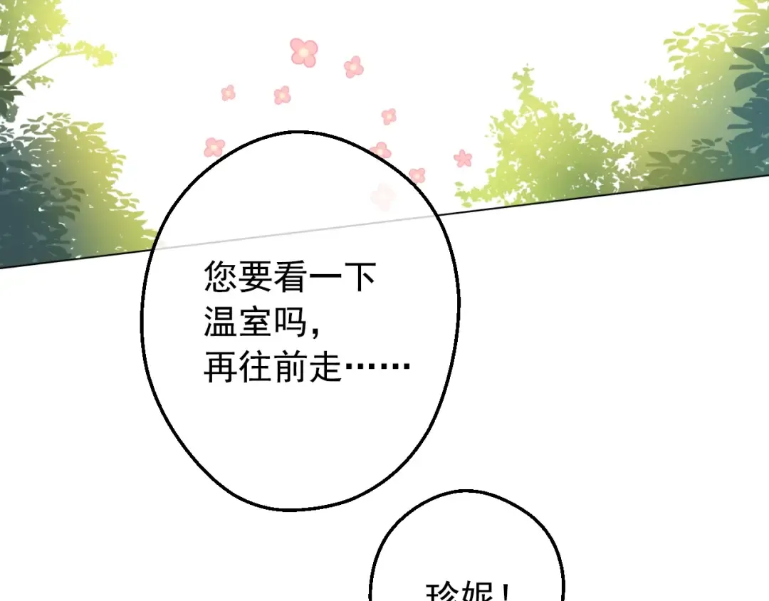 第13话 回宫的机会？ 第131页