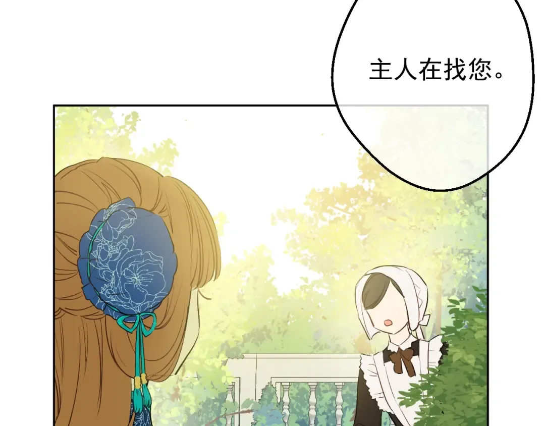 第13话 回宫的机会？ 第133页