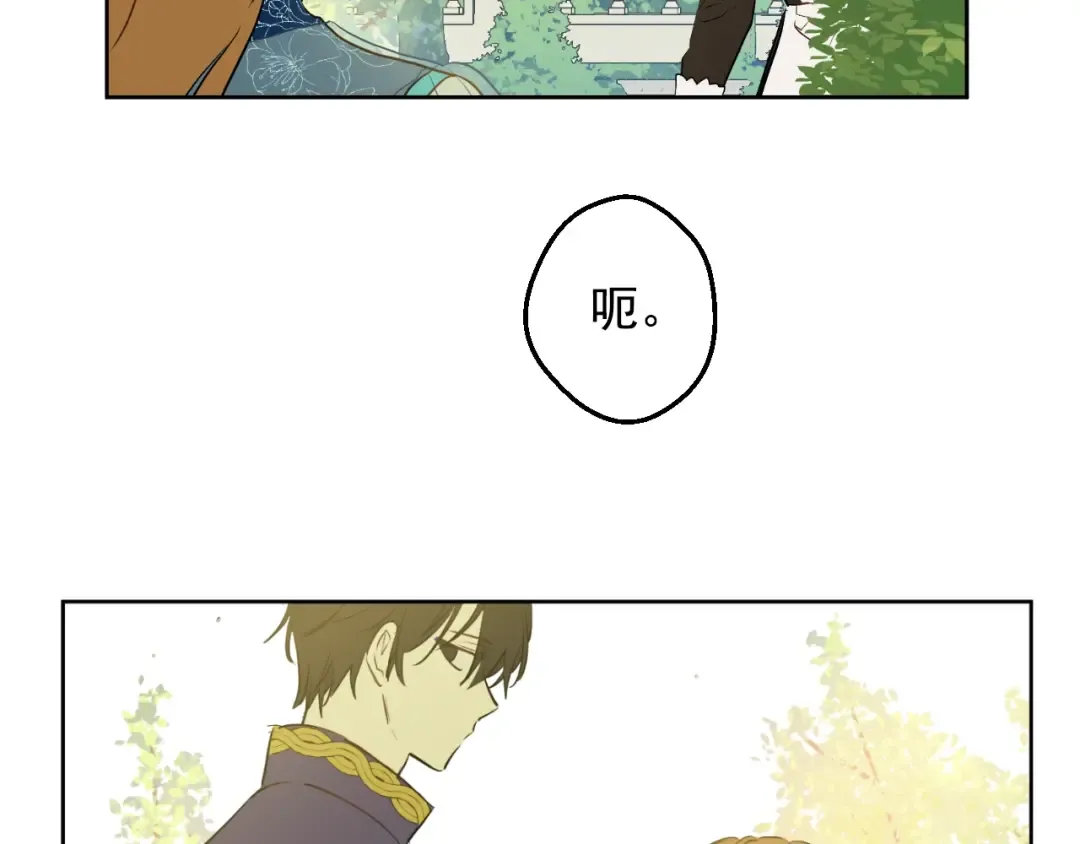 第13话 回宫的机会？ 第134页