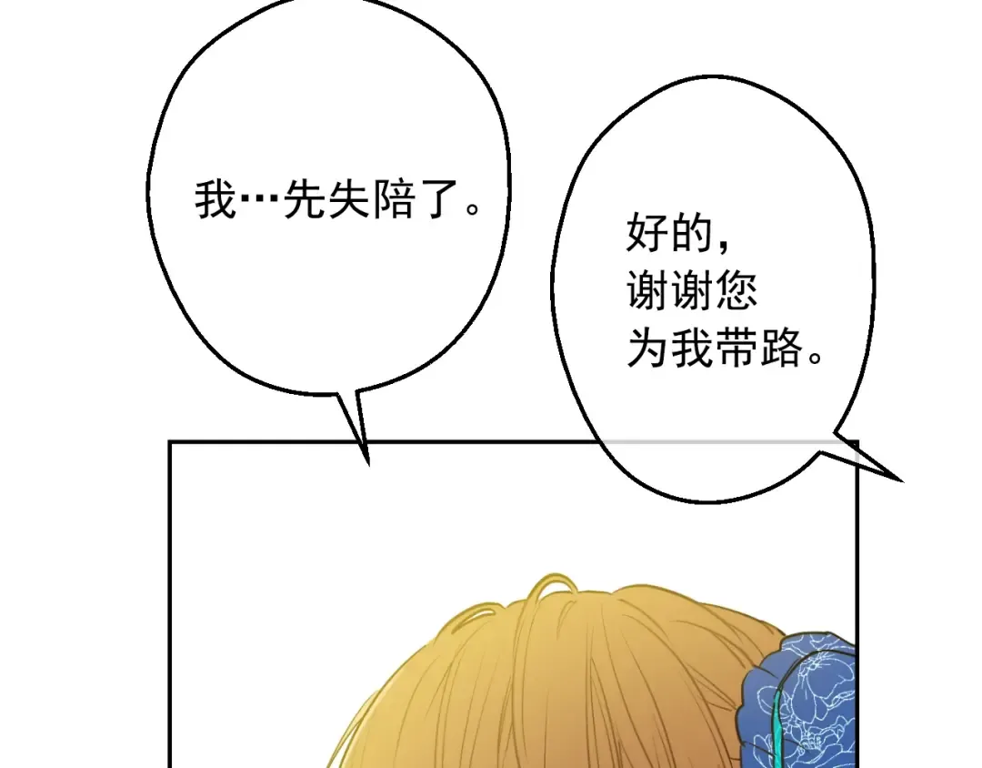 第13话 回宫的机会？ 第141页