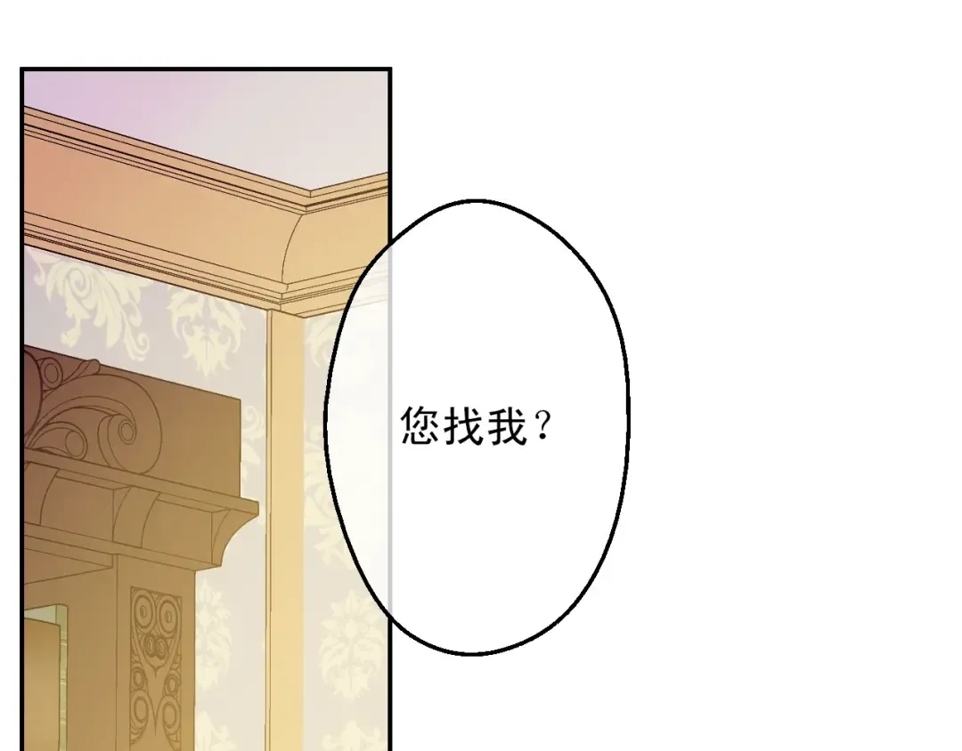 第13话 回宫的机会？ 第149页