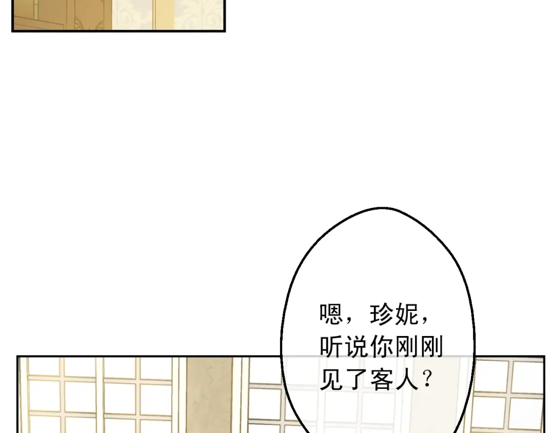 第13话 回宫的机会？ 第150页