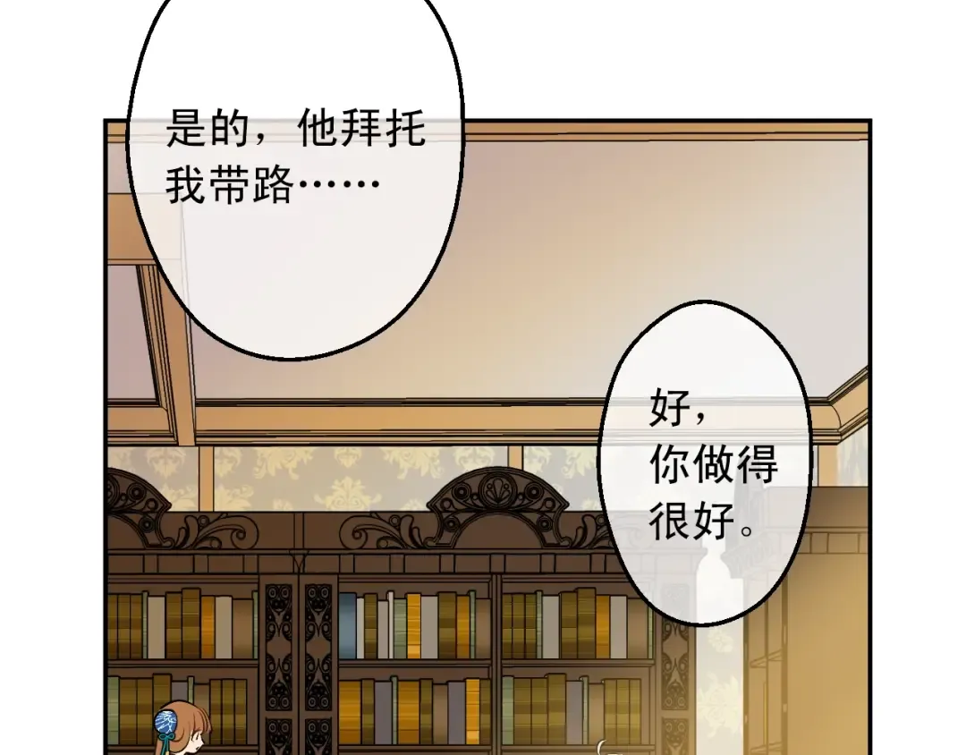 第13话 回宫的机会？ 第153页