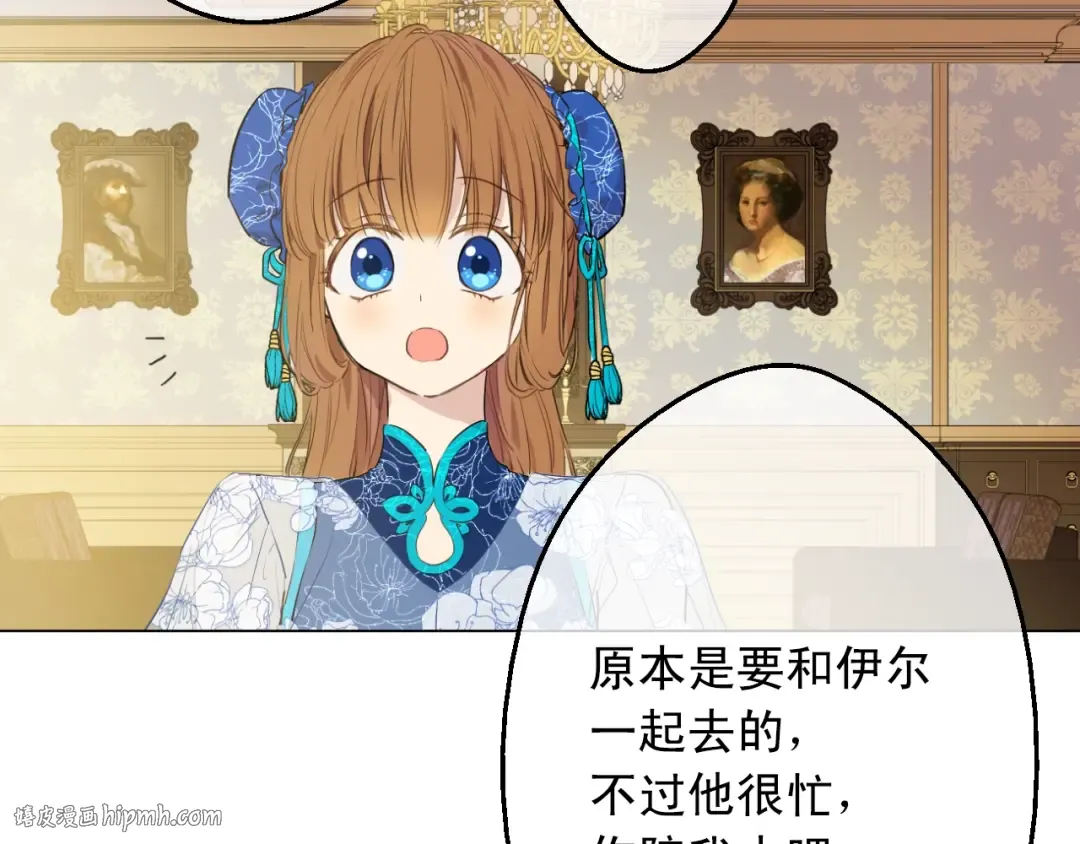 第13话 回宫的机会？ 第160页