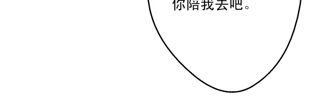 第13话 回宫的机会？ 第161页