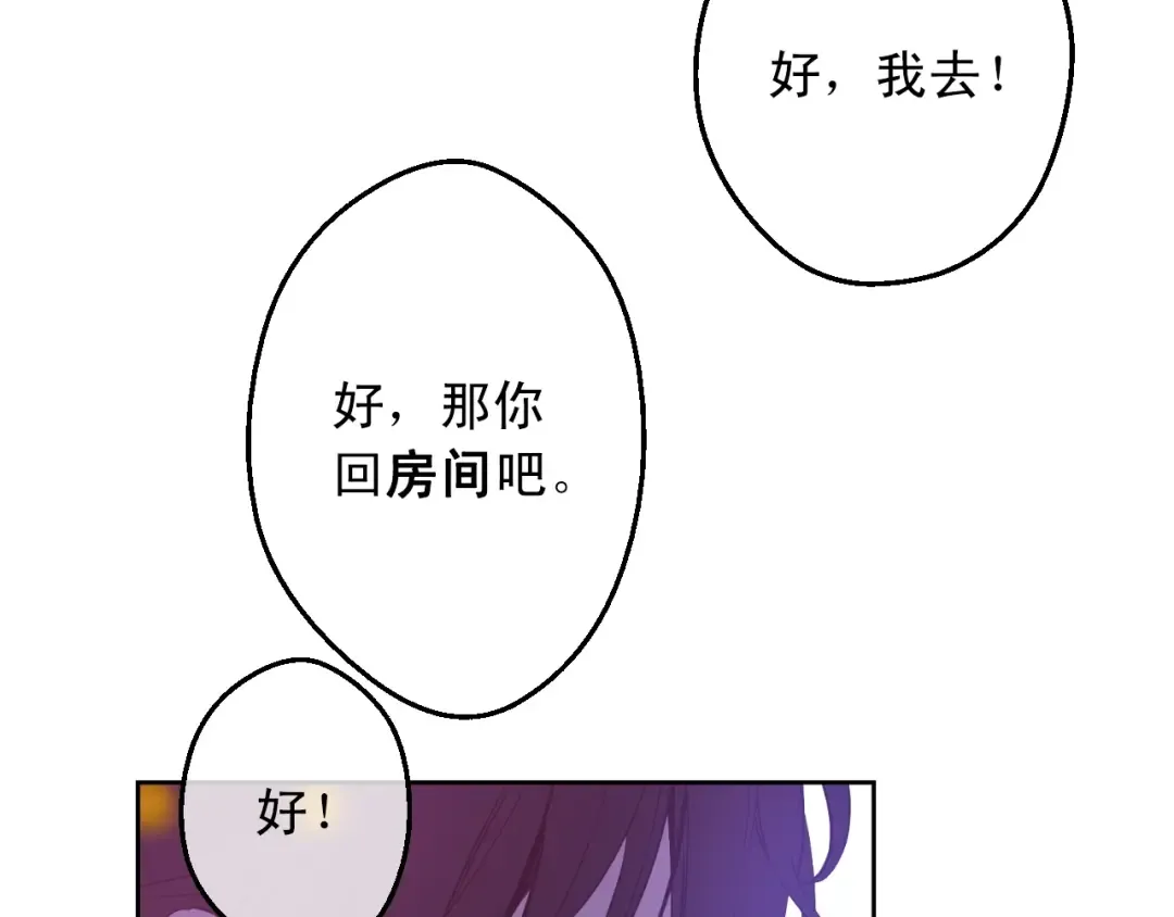 第13话 回宫的机会？ 第164页