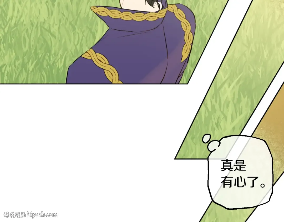 第13话 回宫的机会？ 第168页