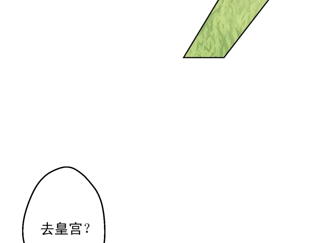 第13话 回宫的机会？ 第169页