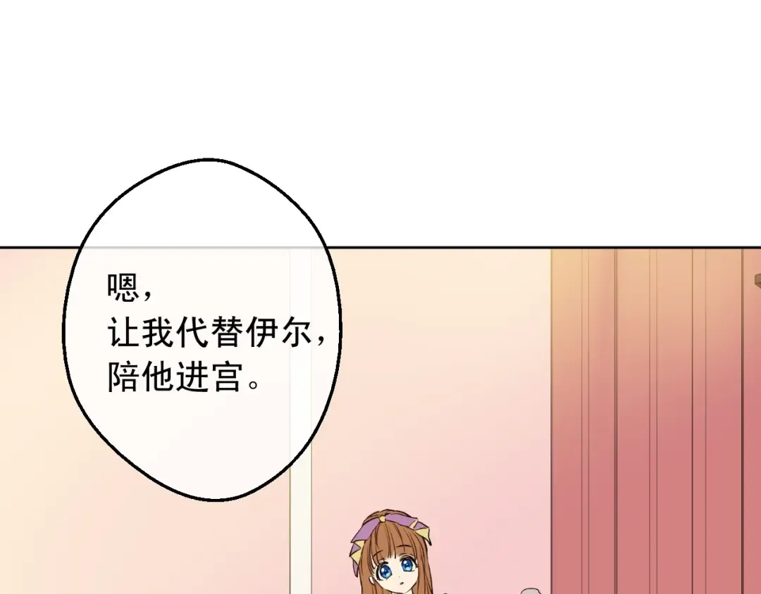 第13话 回宫的机会？ 第171页