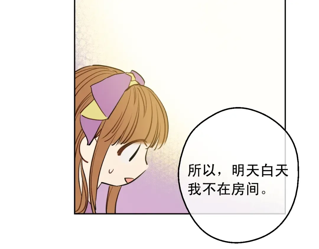 第13话 回宫的机会？ 第174页