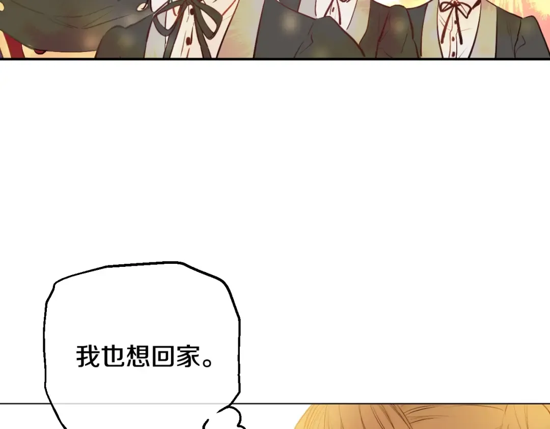 第13话 回宫的机会？ 第178页
