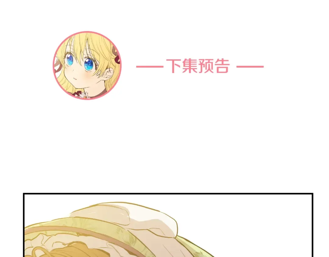 第13话 回宫的机会？ 第181页