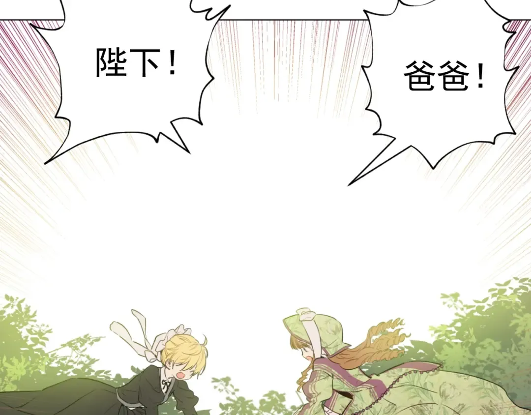 第13话 回宫的机会？ 第187页