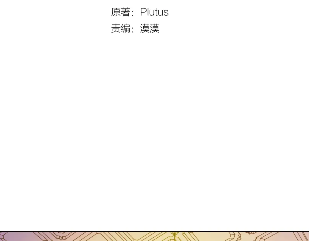 第14话 昏迷的父皇 第3页
