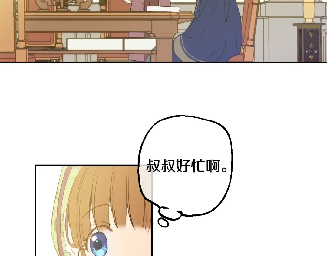 第14话 昏迷的父皇 第7页