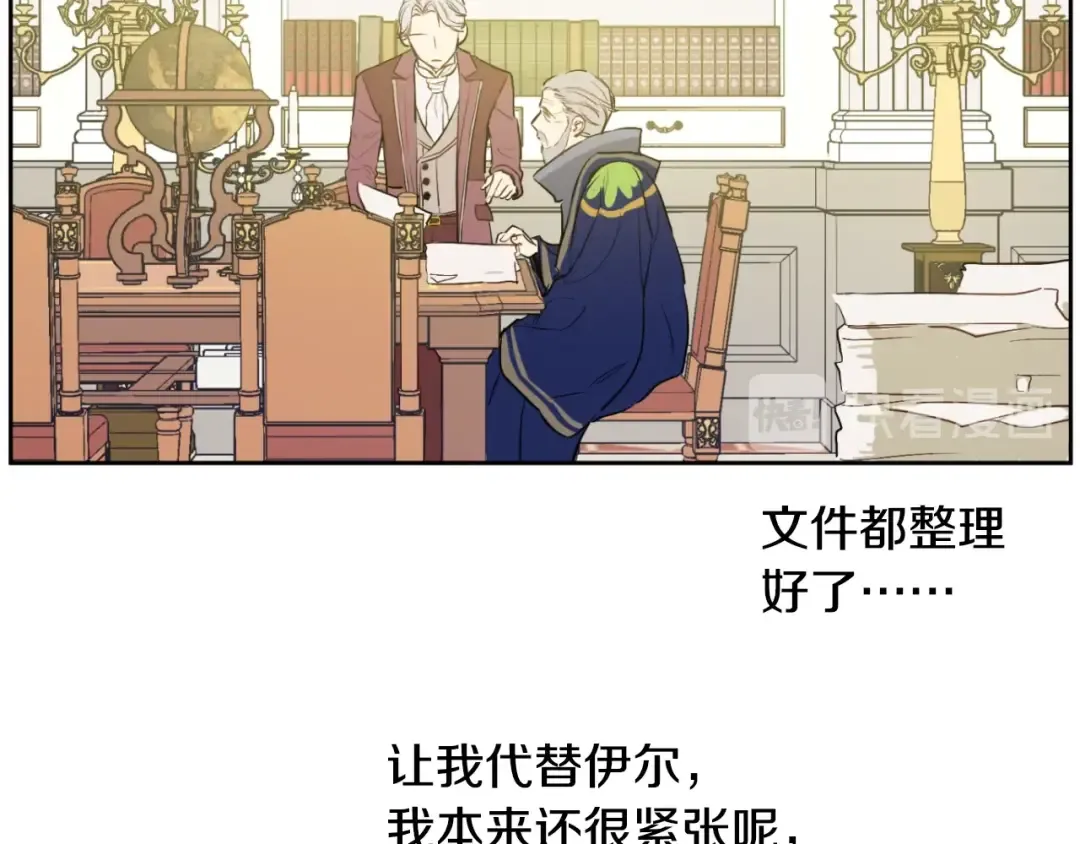 第14话 昏迷的父皇 第10页