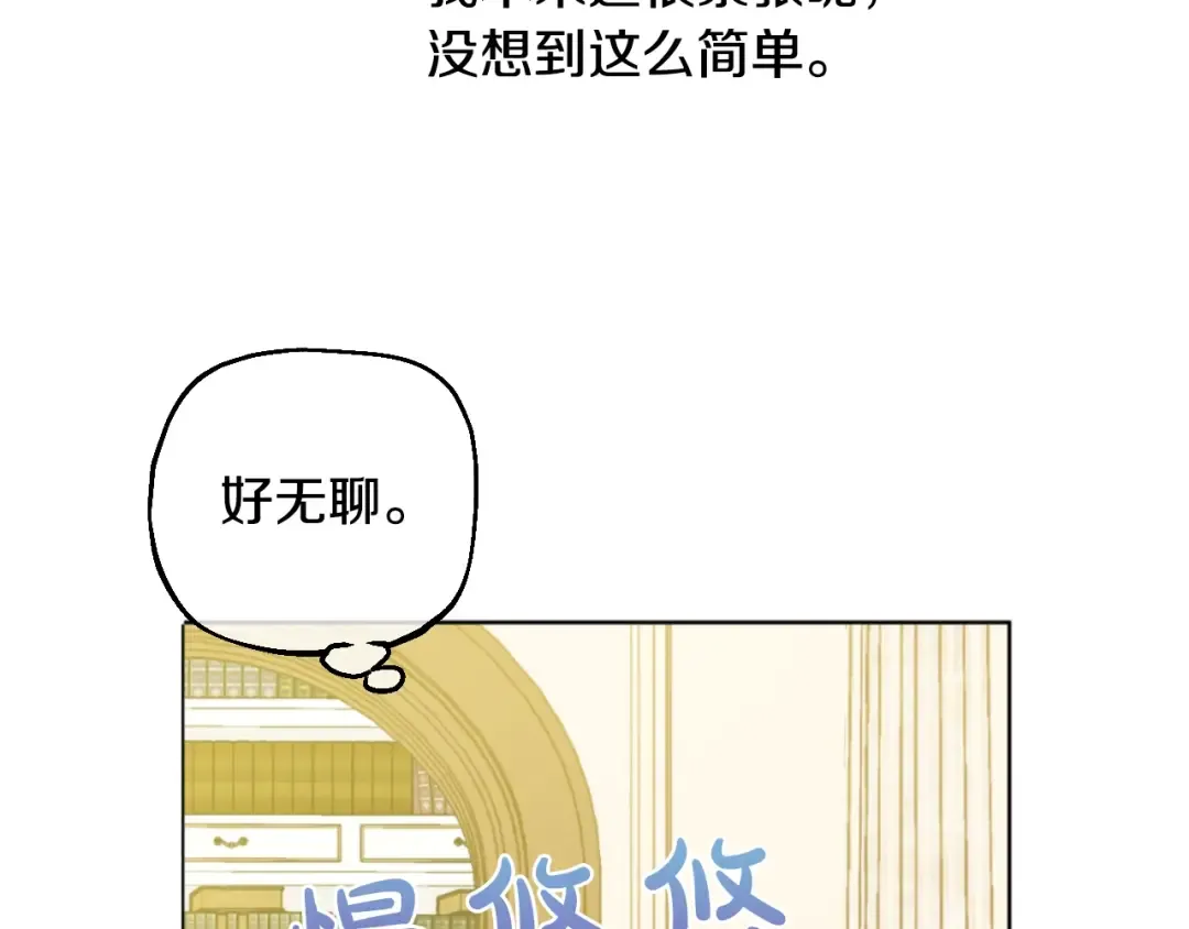 第14话 昏迷的父皇 第11页