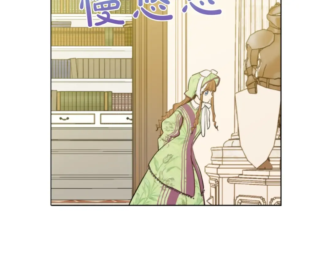 第14话 昏迷的父皇 第12页