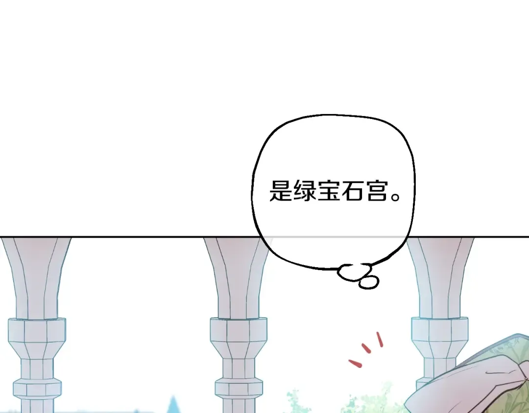 第14话 昏迷的父皇 第13页