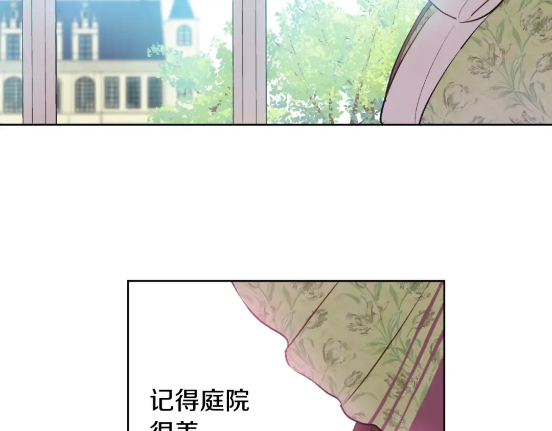 第14话 昏迷的父皇 第14页