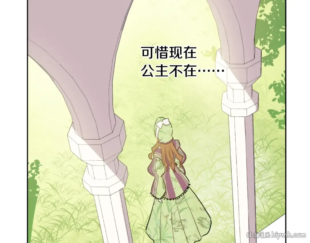 第14话 昏迷的父皇 第16页