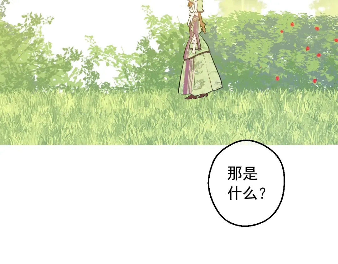 第14话 昏迷的父皇 第22页