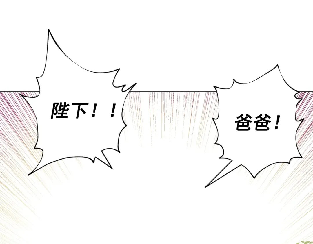 第14话 昏迷的父皇 第34页