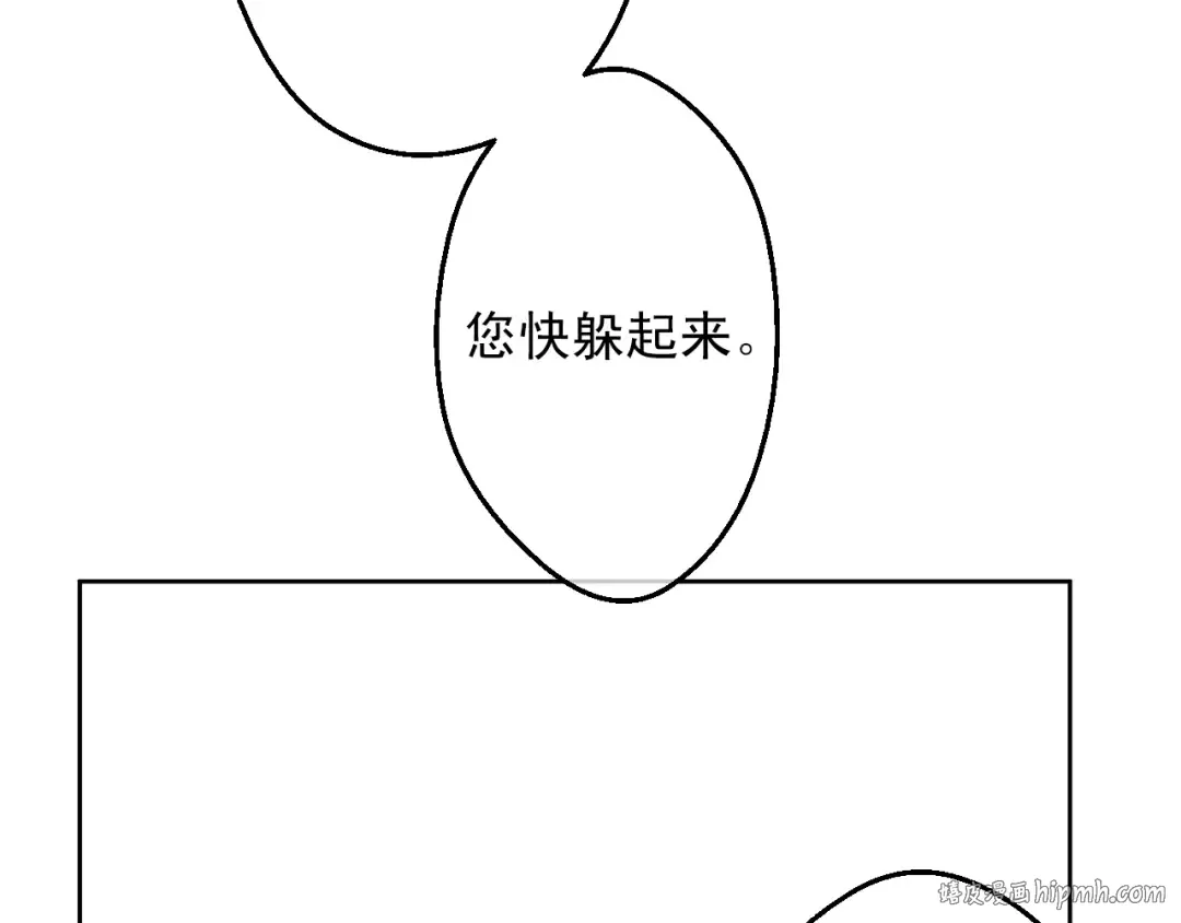 第14话 昏迷的父皇 第40页