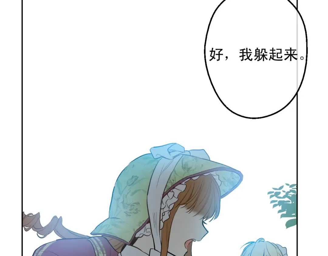 第14话 昏迷的父皇 第41页