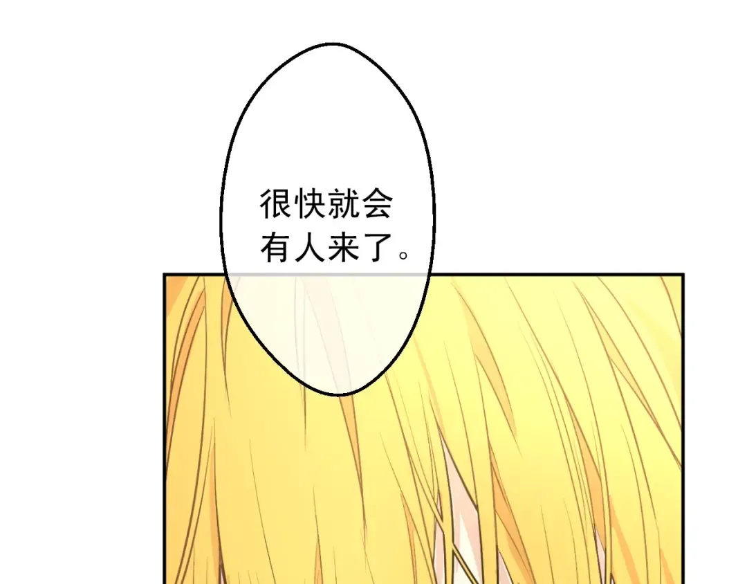 第14话 昏迷的父皇 第43页