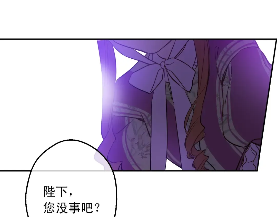 第14话 昏迷的父皇 第46页
