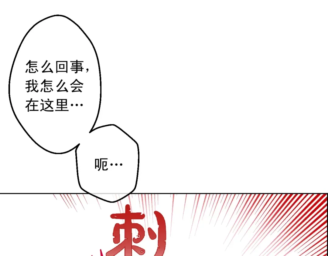 第14话 昏迷的父皇 第52页
