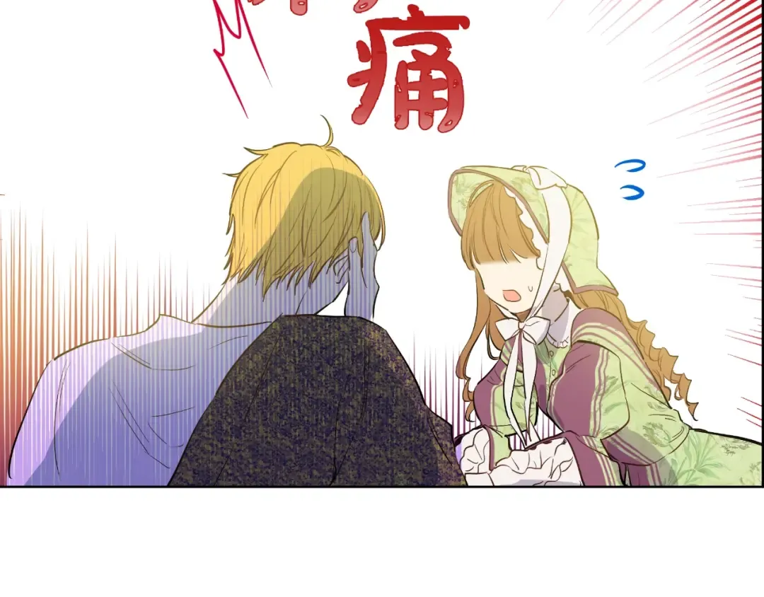 第14话 昏迷的父皇 第53页