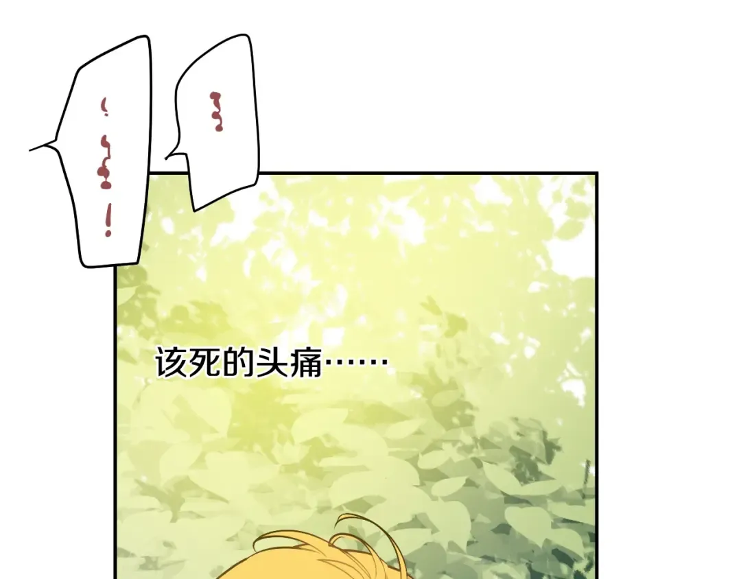 第14话 昏迷的父皇 第54页