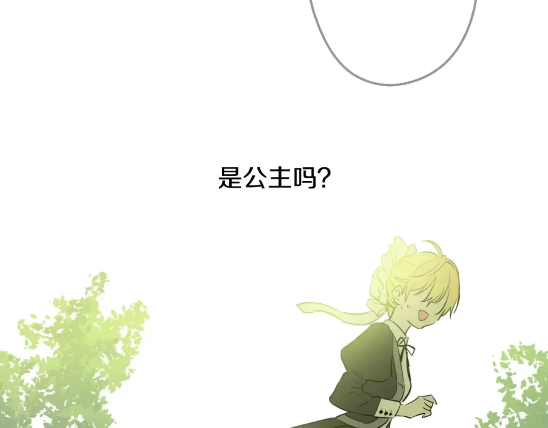 第14话 昏迷的父皇 第58页
