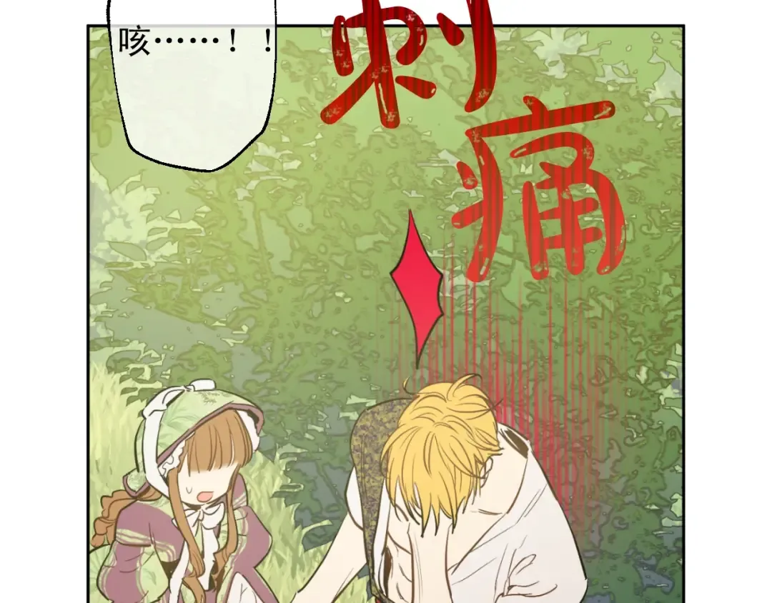 第14话 昏迷的父皇 第60页