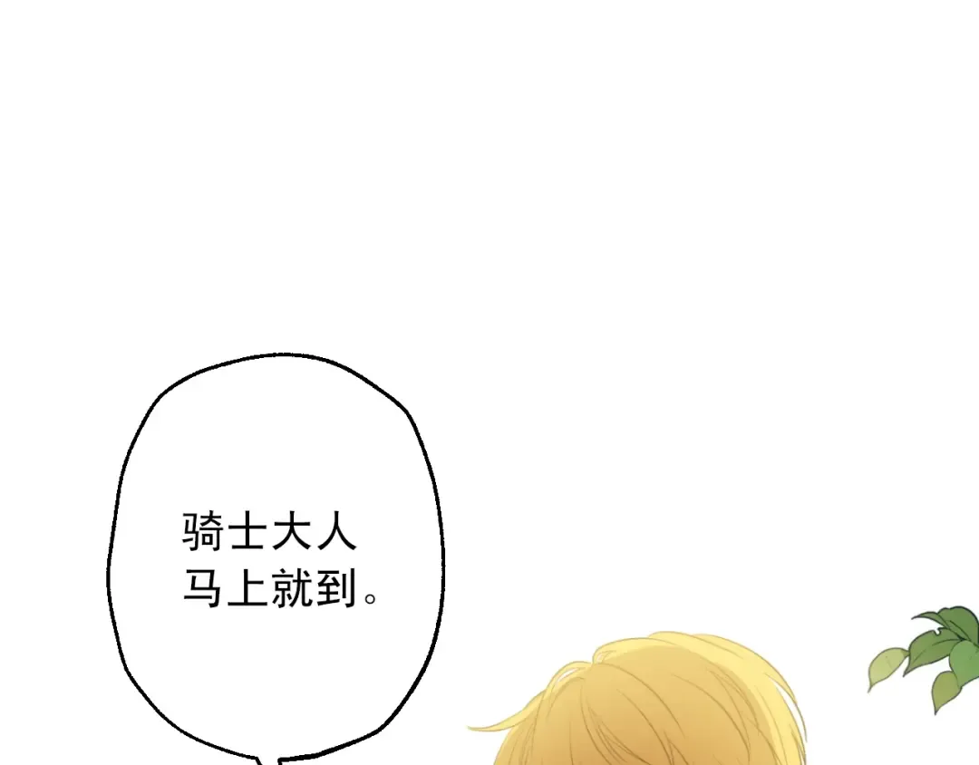 第14话 昏迷的父皇 第62页