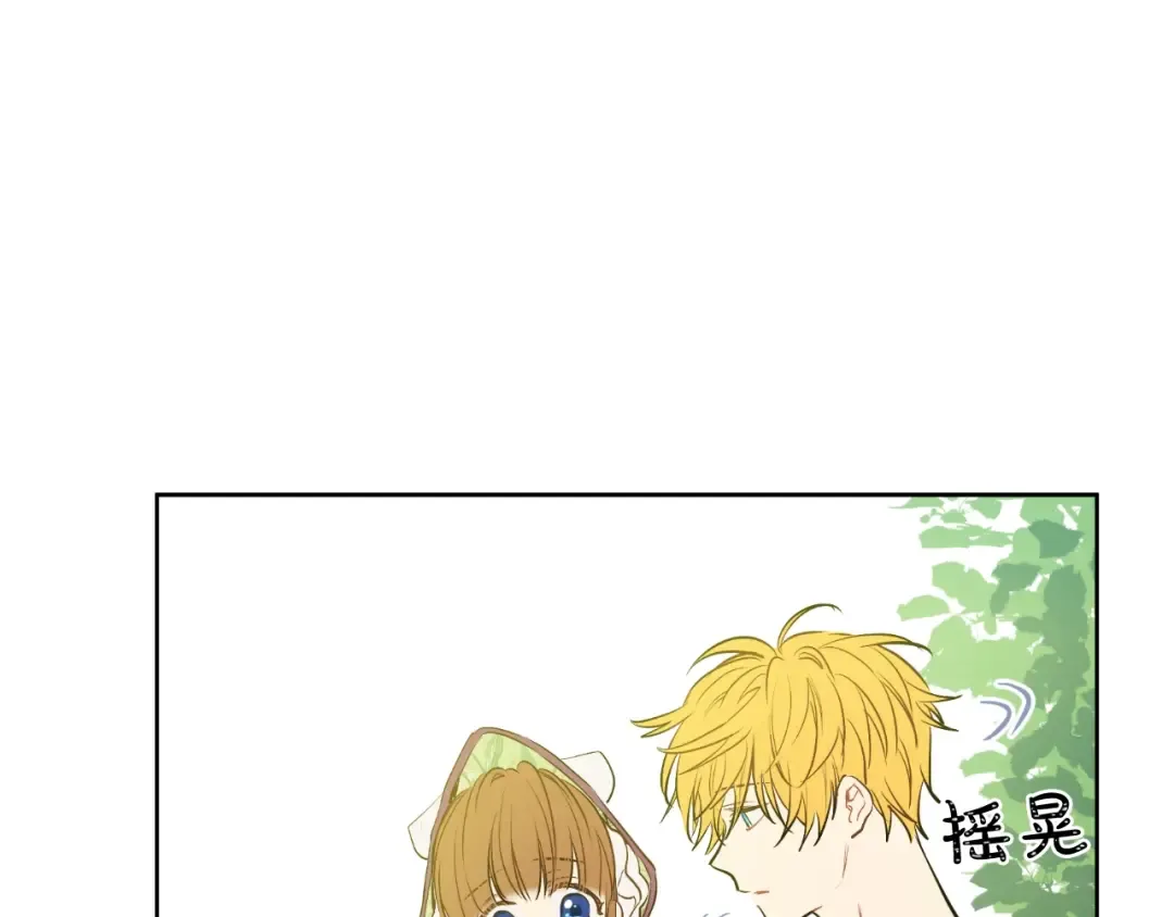 第14话 昏迷的父皇 第69页