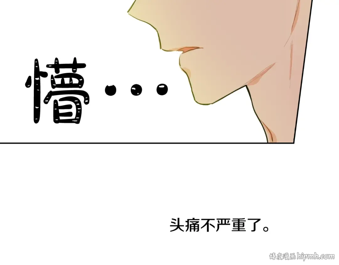 第14话 昏迷的父皇 第72页
