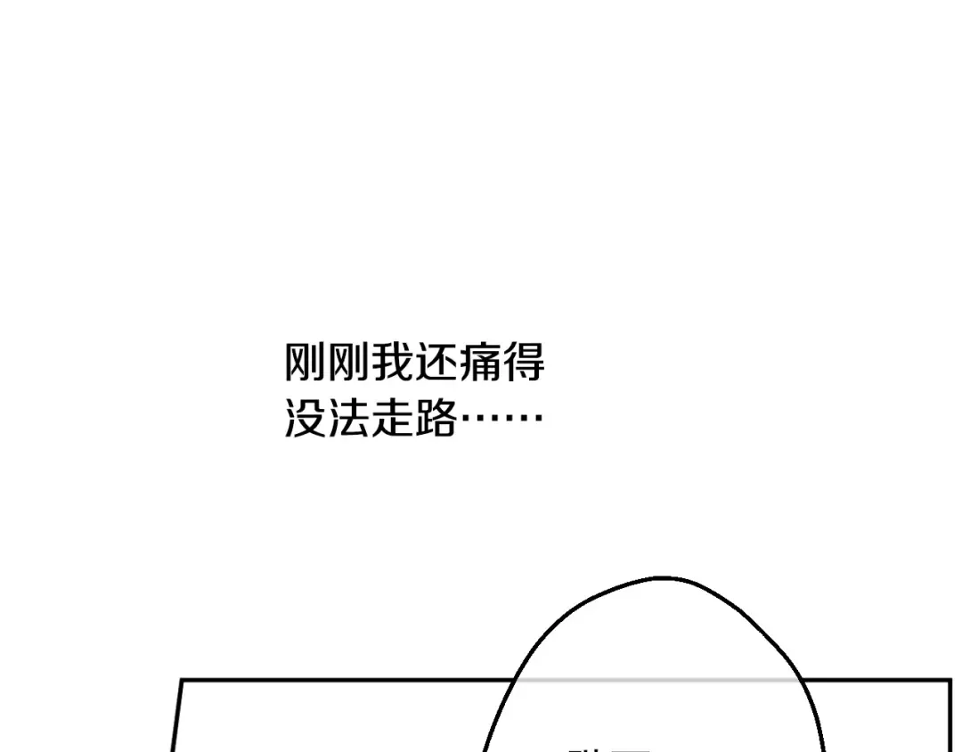 第14话 昏迷的父皇 第73页