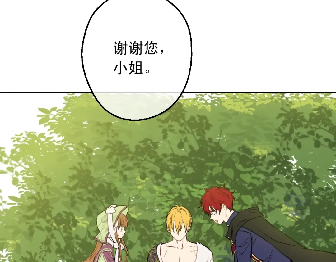 第14话 昏迷的父皇 第76页