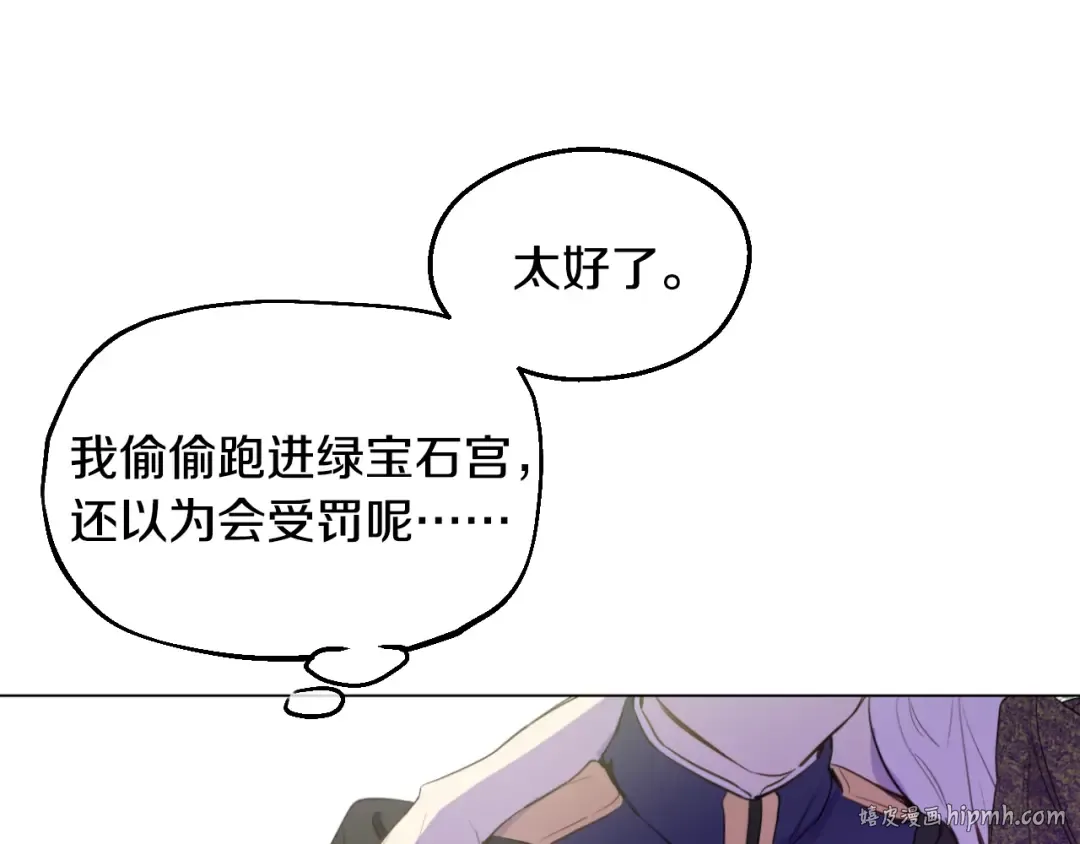 第14话 昏迷的父皇 第80页
