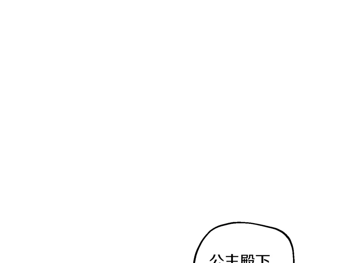 第14话 昏迷的父皇 第87页