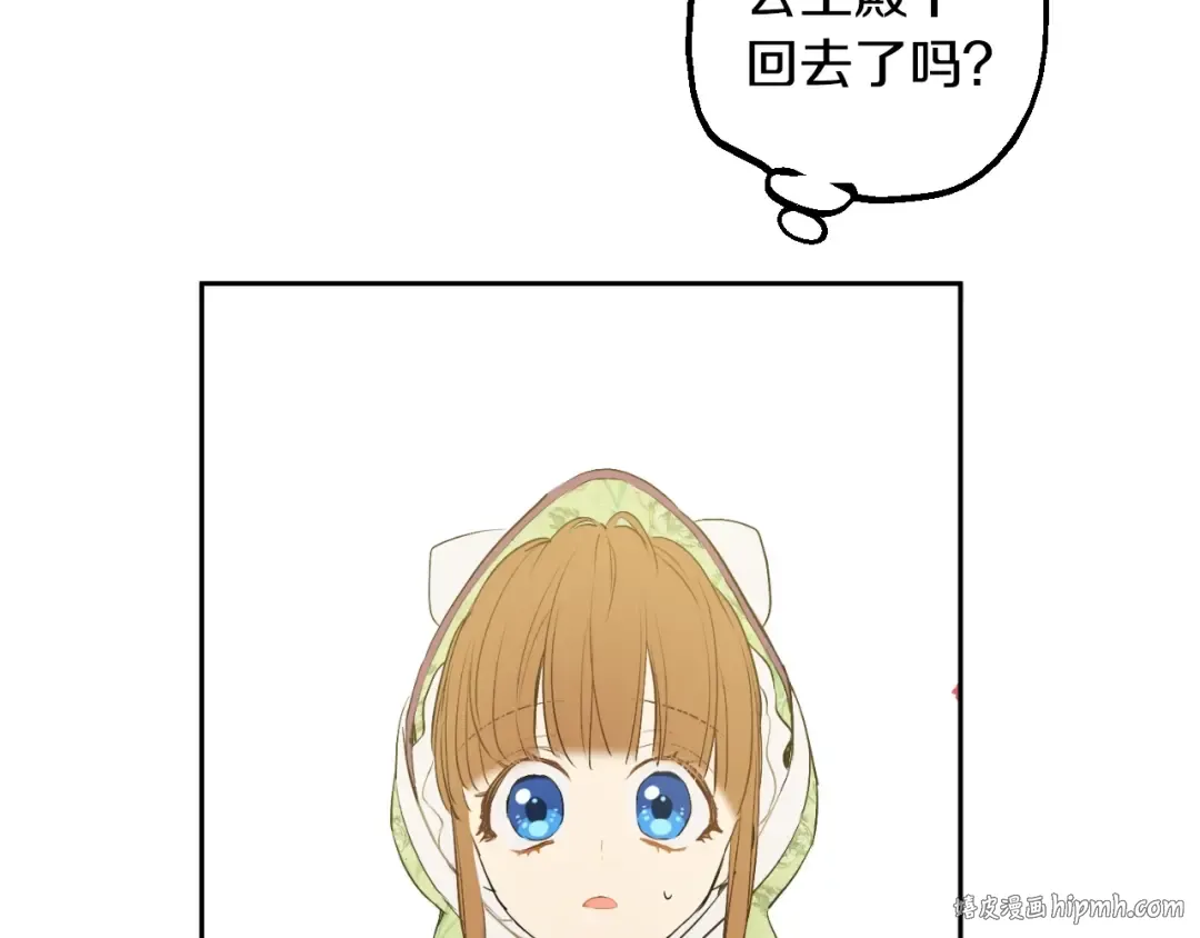 第14话 昏迷的父皇 第88页