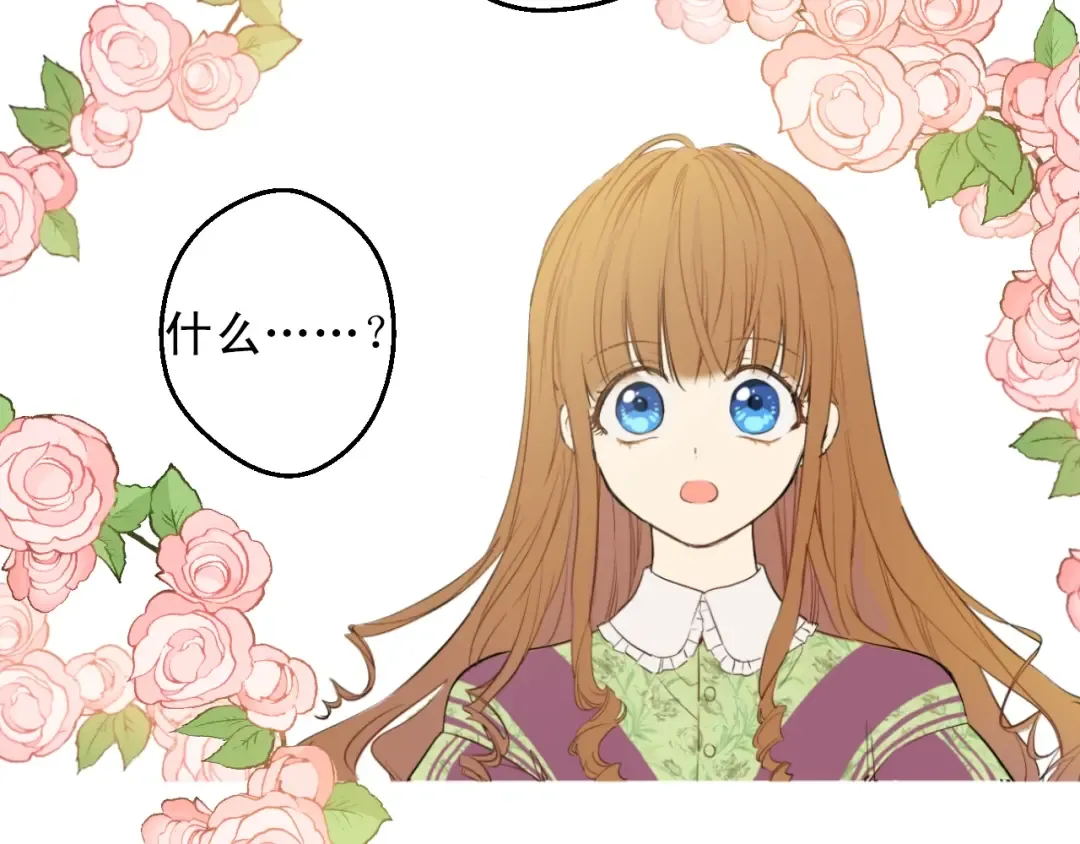 第14话 昏迷的父皇 第95页