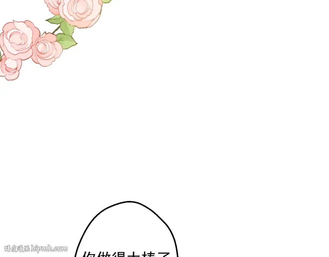 第14话 昏迷的父皇 第96页