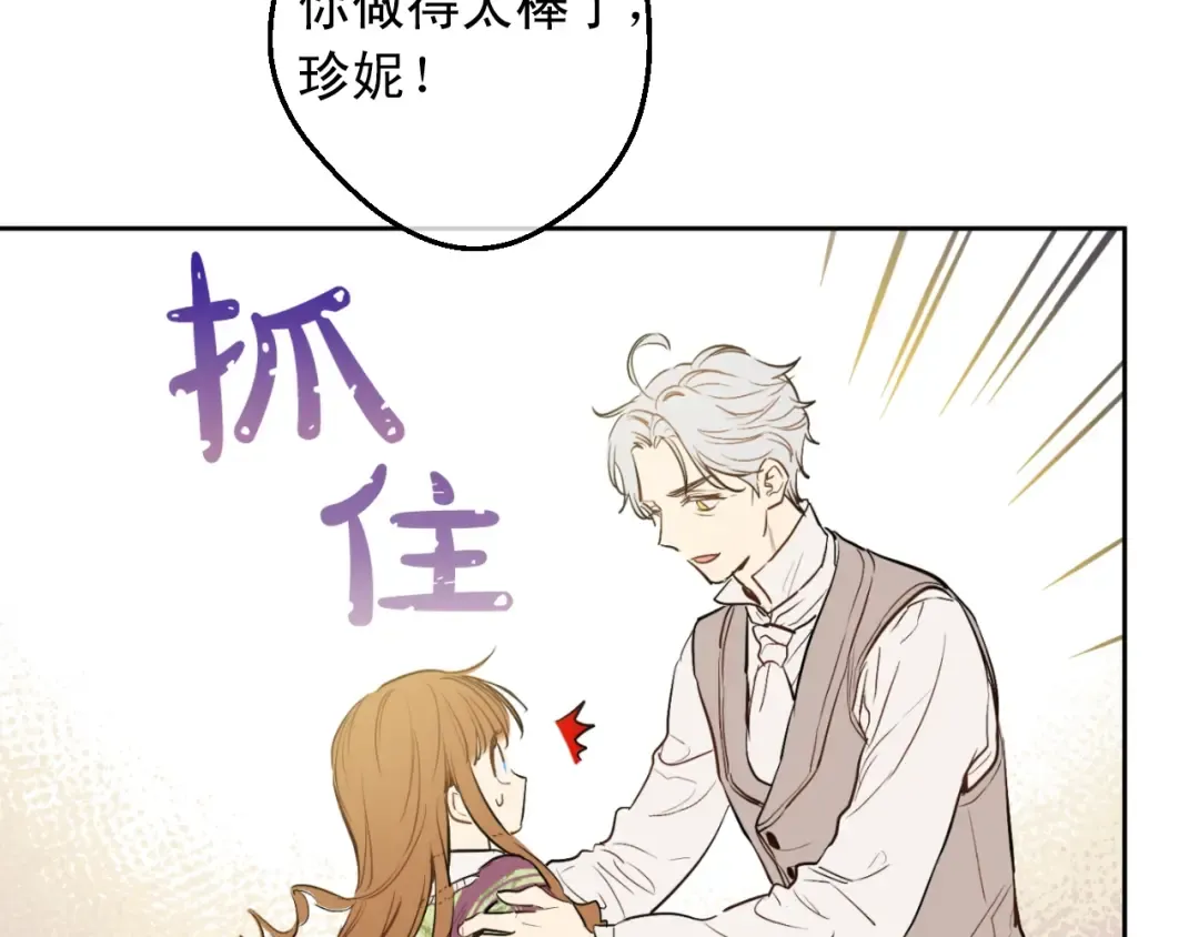 第14话 昏迷的父皇 第97页