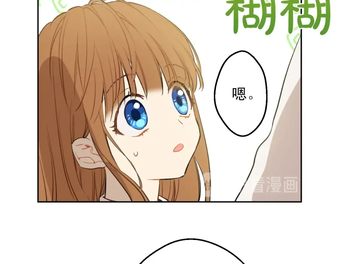 第14话 昏迷的父皇 第99页
