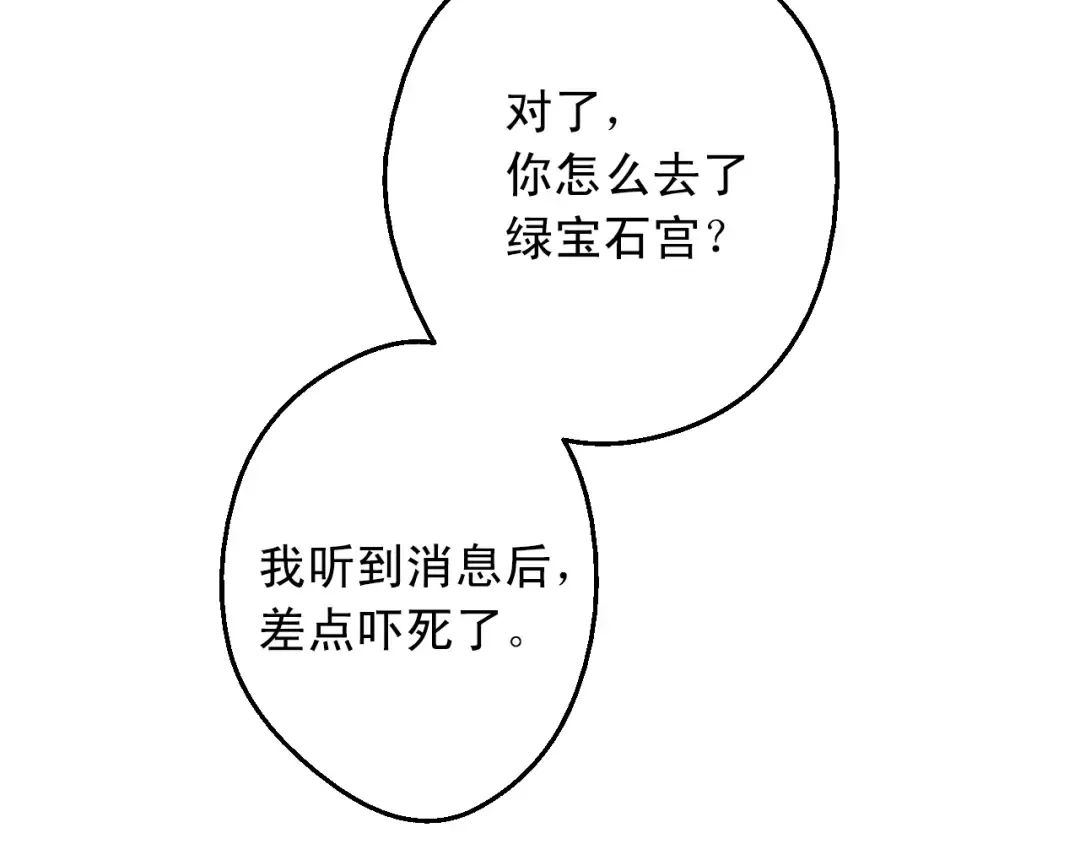 第14话 昏迷的父皇 第100页