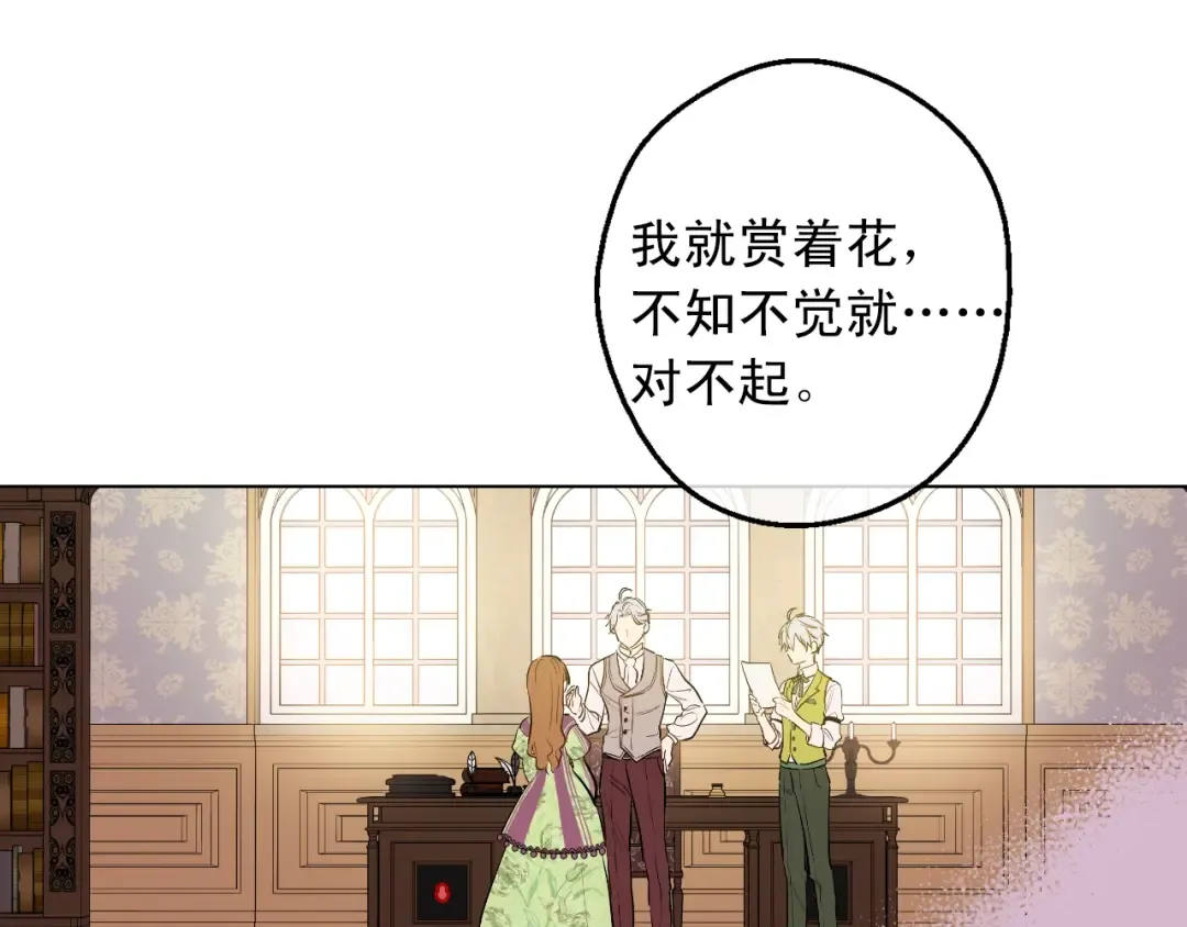 第14话 昏迷的父皇 第101页